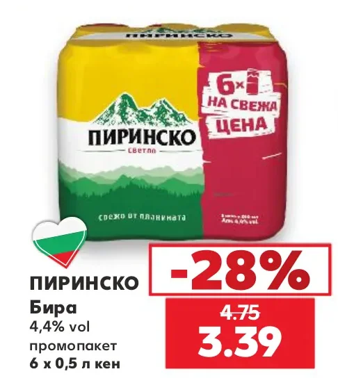 ПИРИНСКО Бира 4,4% vol промопакет 6 х 0,5 л кен
