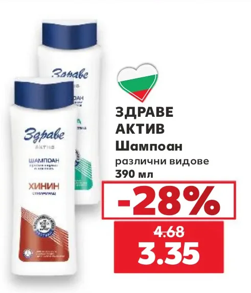 Здраве Актив Шампоан различни видове 390 мл
