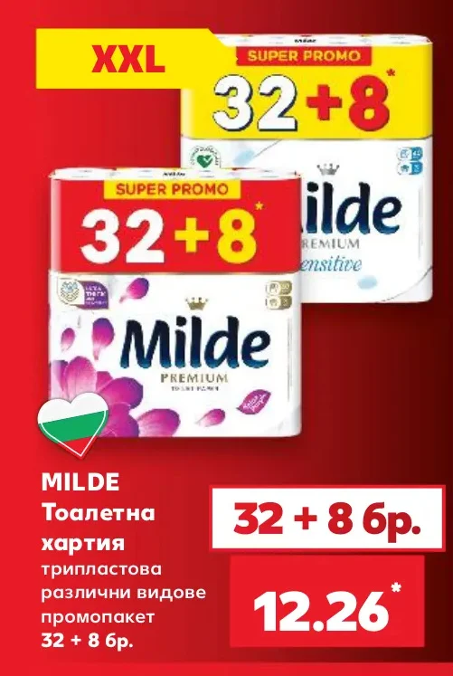 MILDE Тоалетна хартия трипластова различни видове промопакет 32 + 8 бр.