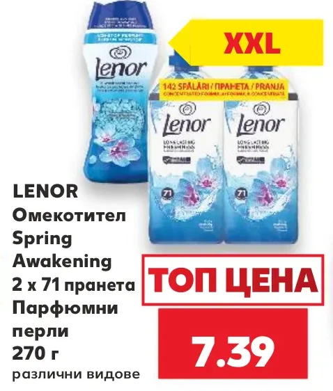 Lenor Омекотител Spring Awakening и Парфюмни перли 2 х 71 пранета, 270 г