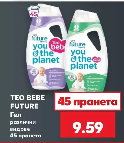 TEO BEBE FUTURE Гел различни видове 45 пранета