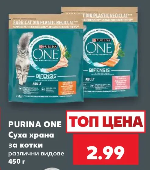 PURINA ONE Суха храна за котки различни видове 450 г