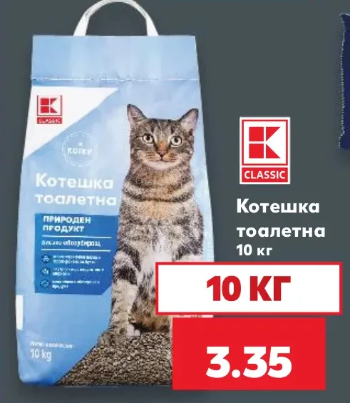 CLASSIC Котешка тоалетна 10 кг