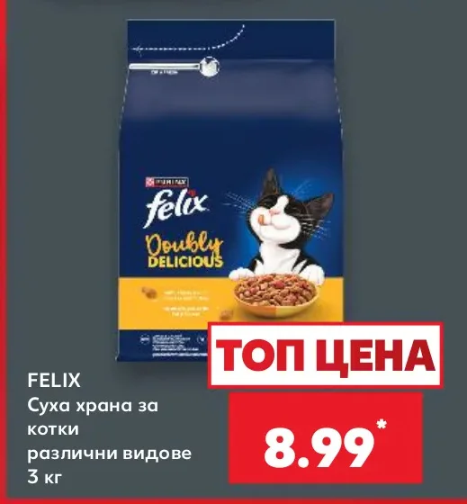 FELIX Суха храна за котки различни видове 3 кг