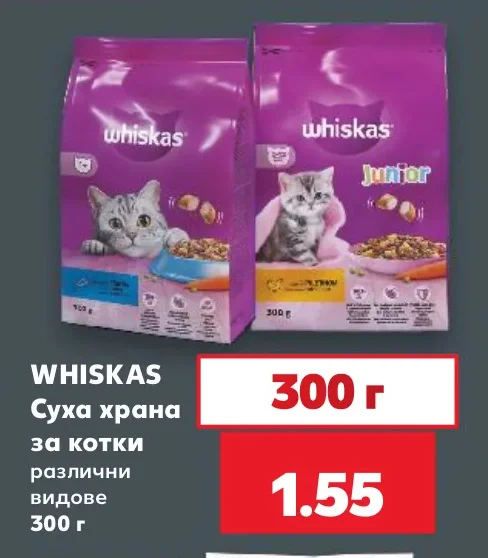 WHISKAS Суха храна за котки различни видове 300 г
