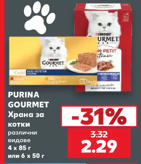 PURINA GOURMET Храна за котки различни видове 4 x 85 г или 6 х 50 г