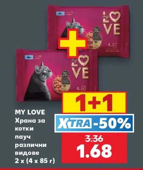 MY LOVE Храна за котки пауч различни видове 2 x (4 x 85 г)