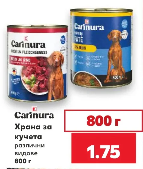 Carinura Храна за кучета различни видове 800 г