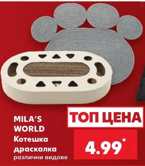 MILA'S WORLD Котешка драскалка различни видове