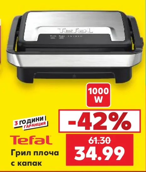 Tefal Грил плоча с капак 1000 W