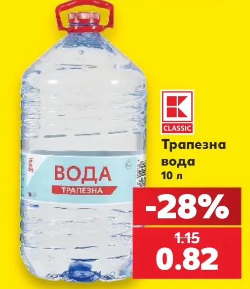 CLASSIC Трапезна вода 10 л