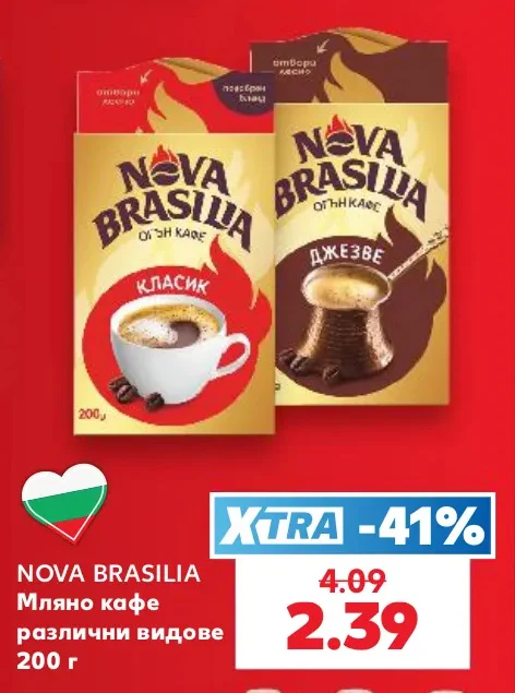 NOVA BRASILIA Мляно кафе различни видове 200 г