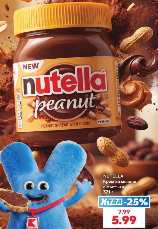 NUTELLA Крем за мазане с фъстъци 371 г