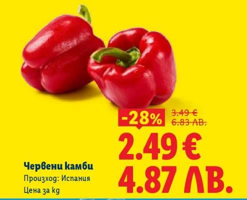Червени камби