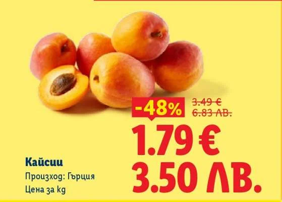 Търция Кайсии