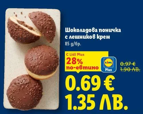Lidl Plus Шоколадова поничка с лешников крем 85 г/бр.