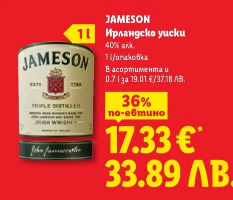 Ирландско уиски Jameson 1 л