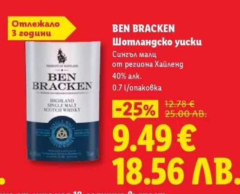 BEN BRACKEN Шотландско уиски Сингъл малц от региона Хайленд 0.7 л
