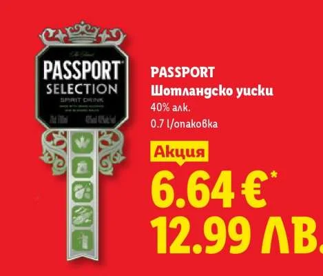 PASSPORT Шотландско уиски 0.7 л