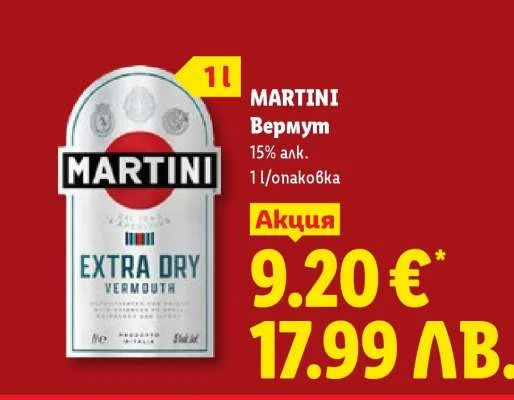 MARTINI Вермут 15% алк. 1 л/опаковка 1 л