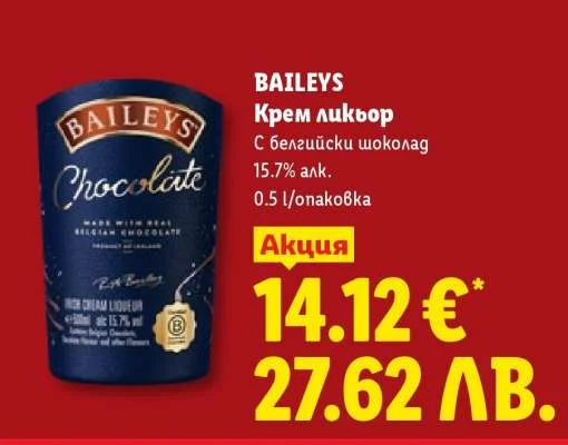 BAILEY'S Крем ликьор с белгийски шоколад 0.5 л/опаковка