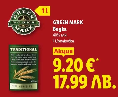 Green Mark Vodka Bogka 1 l/опаковка 1 л