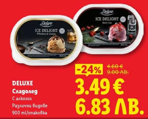 Deluxe Сладолед Различни Видове 900 мл/опаковка
