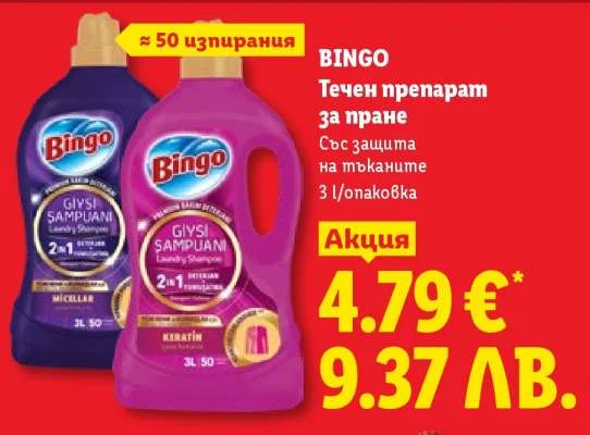 Bingo Течен препарат за пране със защита на тъканите 3 l/опаковка 3 л