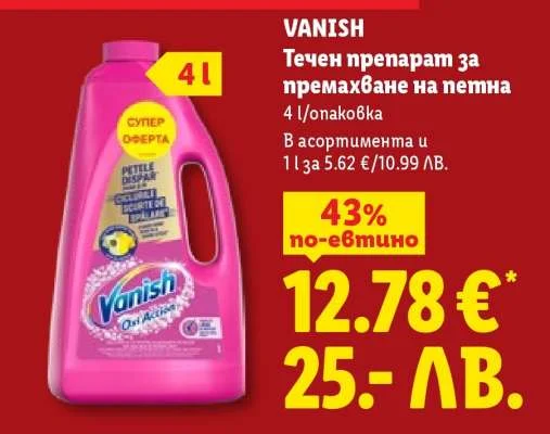 Vanish Течен препарат за премахване на петна 4 л