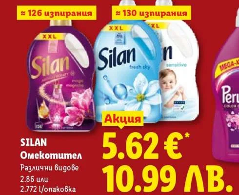 Silan Омекотител Различни видове 2.86 л / 2.772 л