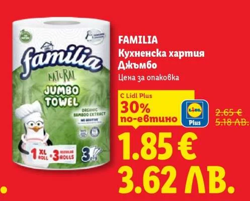Familia Кухненска хартия Дълъг лист 3 бр.