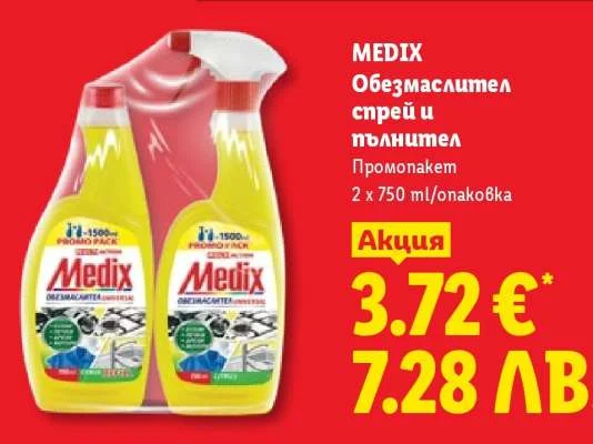Medix Обезмаслител спрей и пълнител промопакет 2 x 750 мл/опаковка 2 x 750 мл