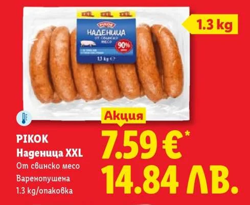 PIKOK Наденица XXL от свинско месо Варенопушена 1.3 кг