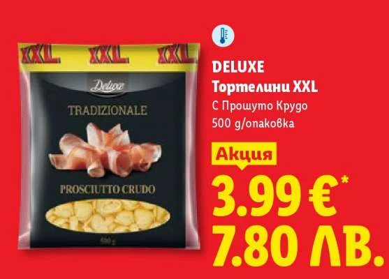 Deluxe Торпелини XXL с Прошуто Крудо 500 г
