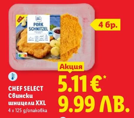 Chef Select свински шницели XXL 4 x 125 g/опаковка