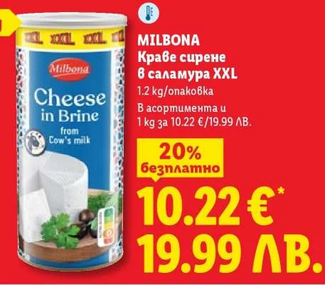 Milbona Краве сирене в саламура XXL 1.2 kg