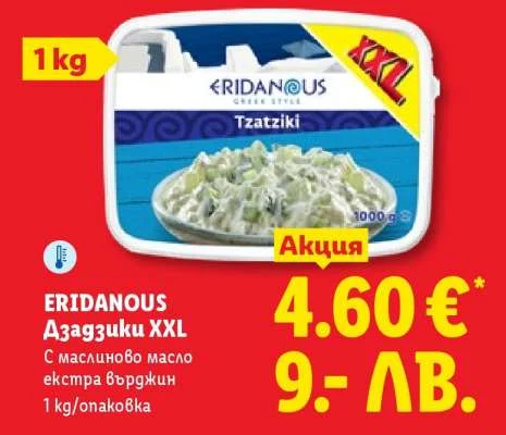 ERIDANOUS Дзадзики XXL с маслиново масло 1 kg
