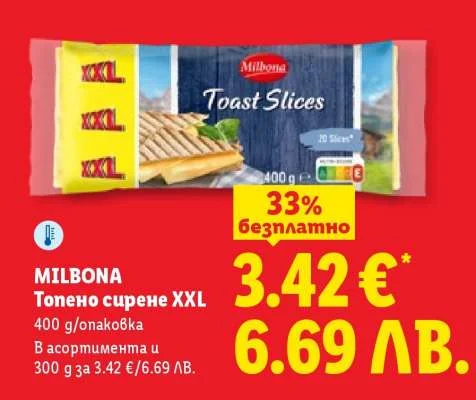 Milbona Топено сирене XXL 400 г/опаковка