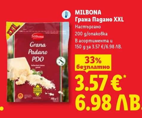 Milbona Грана Падано XXL настъргано 200 г