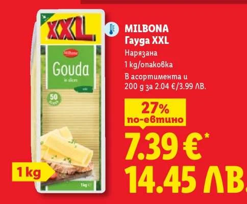 Milbona Гауда XXL нарязана опаковка 1 kg