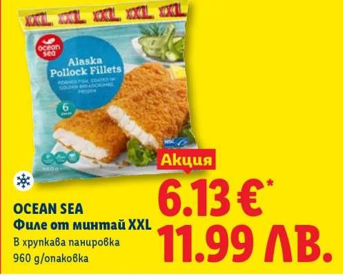 ocean sea Филе от минтай XXL в хрупкава панировка 960 г