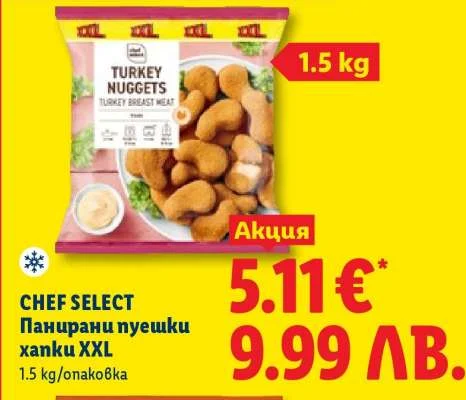 Chef Select Панирани нугети XXL 1.5 кг