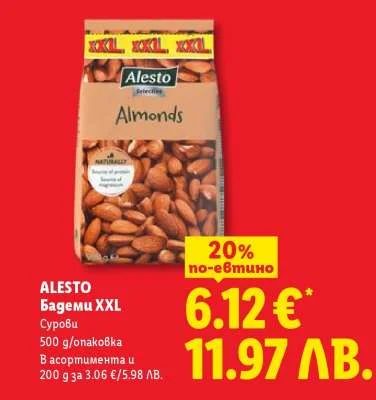 Alesto Бадеми XXL Сурови 500 г