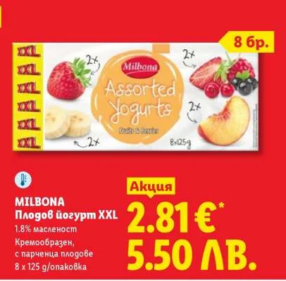 Milbona Плодов йогурт XXL 8 x 125 г