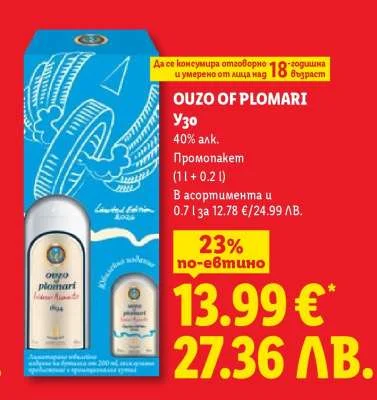 Plomari Узо Пломари промопакет (1 + 0.2 л) 1.2 л