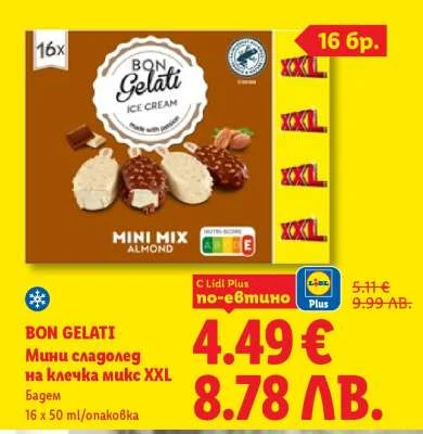 Bon Gelati мини сладолед на клечка мукс XXL бадем 16 x 50 мл/опаковка