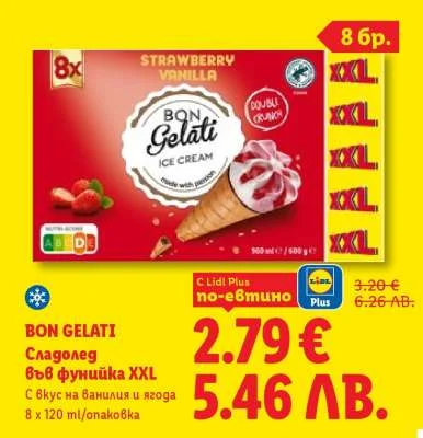 Bon Gelati БОН ДЖЕЛАТИ Ягоди във фунийка XXL 8 x 120 мл