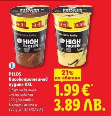 PILOS пудинг XXL с вкус на ванилия или на шоколад 400 г/опаковка
