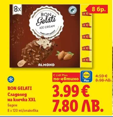 Bon Gelati на клечка XXL бадемов 8 x 120 ml / опаковка