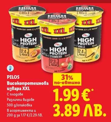 PILOS Високопротеинова извара XXL 500 г/опаковка